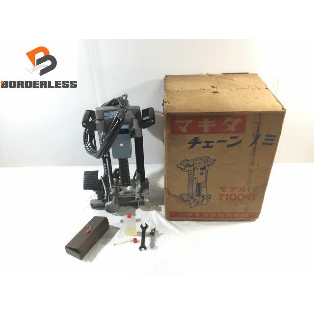 makita マキタ チェーンノミ 7100-B 動作品 電動工具 大工道具