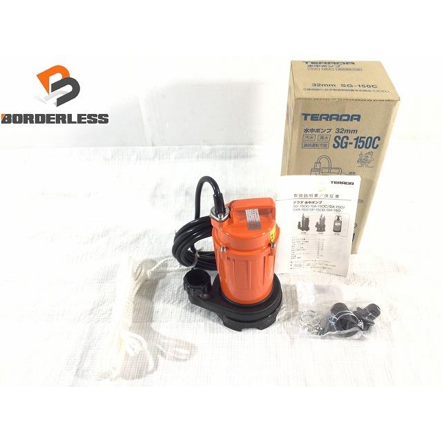 テラダ 水中ポンプ 100V 60Hz 口径32mm SG-150C ホース付 【エンジン