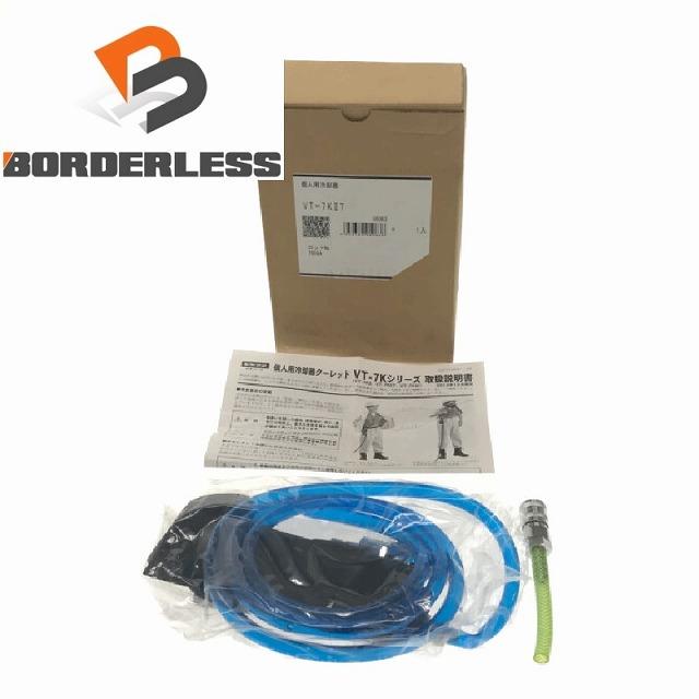 シゲマツ　重松　クーレット　シングル　熱中症対策　未使用に近い シゲマツ 重松 クーレット シングル 熱中症対策 未使用に近い