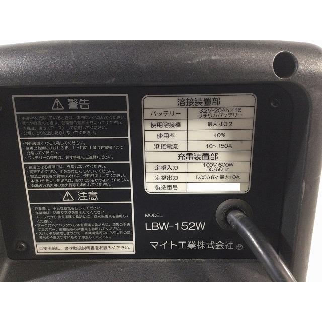 マイト工業 ☆中古品☆MIGHT 100V リチウムバッテリー溶接機 LBW マイト工業 ☆中古品☆MIGHT 100V リチウムバッテリー溶接機 LBW