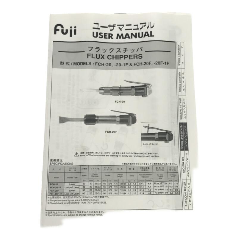 富士製砥 ☆未使用品☆FUJI 不二空機 常圧 フラックスチッパー 富士製砥 ☆未使用品☆FUJI 不二空機 常圧 フラックスチッパー