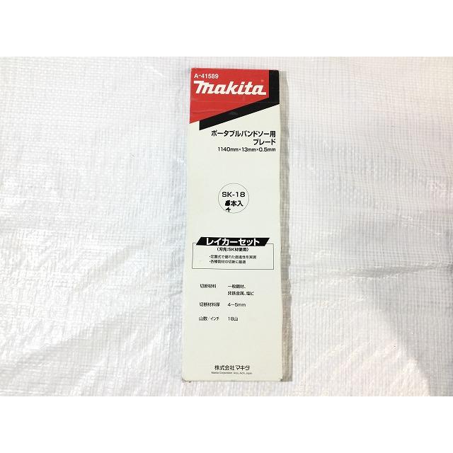 ☆中古 替刃&土台付☆makita マキタ 6型ポータブルバンドソー 2106 チェーンバイス スタンド 替刃付｜borderless01｜10