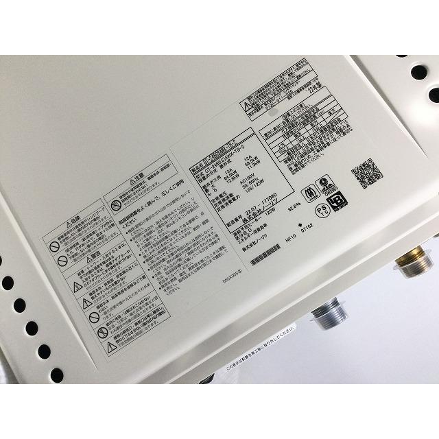 ノーリツ ☆未使用セット☆NORITZ ガス給湯器 GT-2460SAWX-TB-2 ノーリツ ☆未使用セット☆NORITZ ガス給湯器 GT-2460SAWX-TB-2