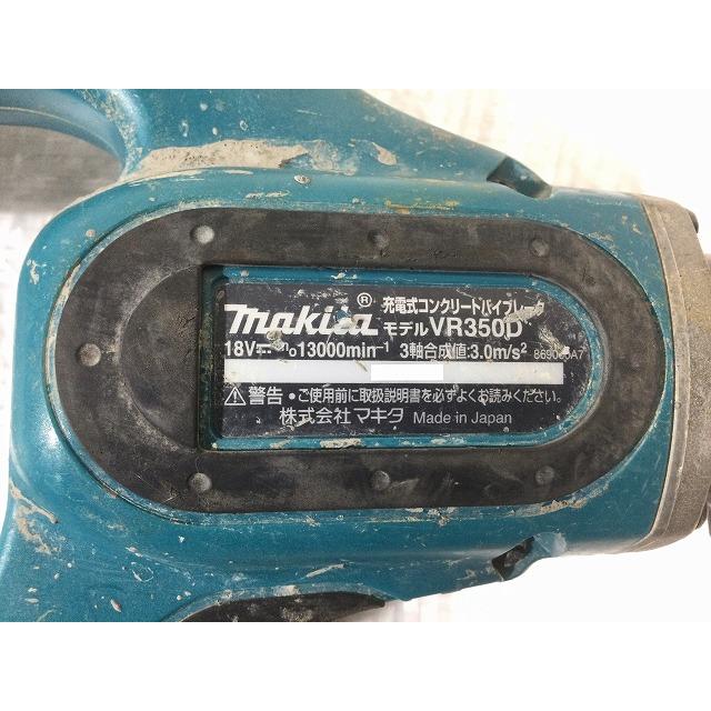 ☆中古品☆makita マキタ 18V 充電式コンクリートバイブレータ VR350D  