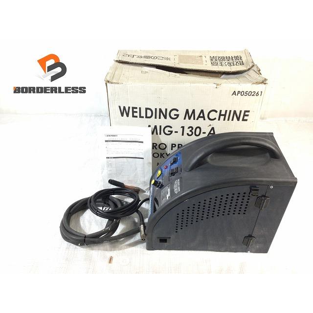 アストロプロダクツ 100v直流半自動溶接機