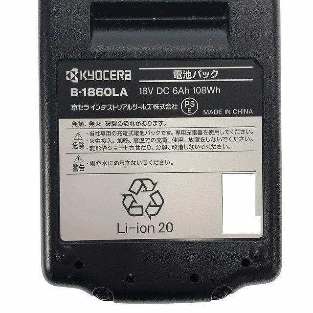 京セラ純正バッテリー 18V6Ah 新品未使用品 B1860LA