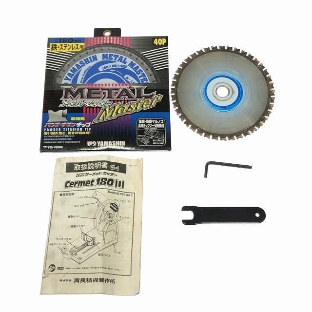 ☆中古品☆ IKURATOOLS イクラ 100V サーメットカッター IS-CTC180II 
