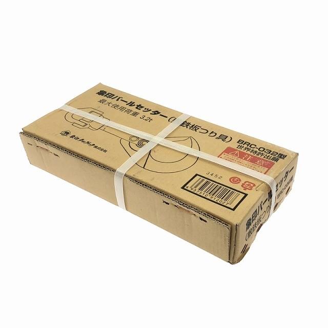 ☆未使用品☆象印チェンブロック バールセッター 敷鉄板つり具 BRC-032 