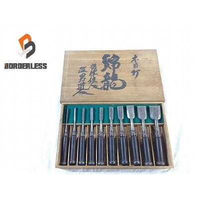 ☆未使用 保管品☆鑿/ノミ/のみ 木目打 錦龍 摂津住人 政男道人 全10本