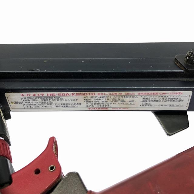 ☆中古品☆ MAX マックス 高圧 スーパーネイラ HS-50A/KB50TO ブラッド