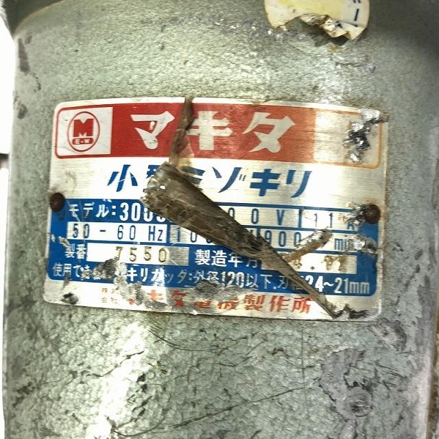 ☆中古品☆makita マキタ 100V 小型ミゾキリ 3003A 溝切りカッター
