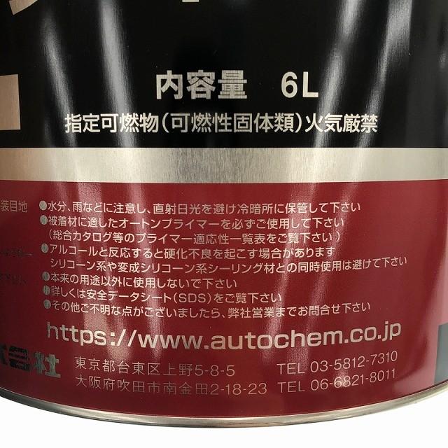 ☆未使用品☆オート化学 オートンイクシード 6L×2缶 コットンホワイト