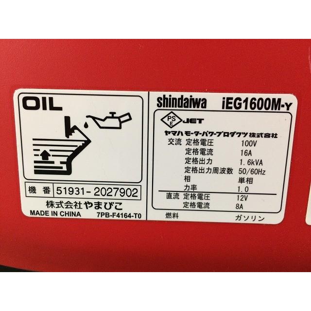 ☆未使用品☆shindaiwa 新ダイワ 防音型 エンジン発電機 iEG1600M-Y