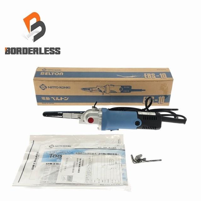 ☆未使用品☆NITTO KOHKI 日東工器 100V 電動ベルトン EBS-10 ベルト幅 