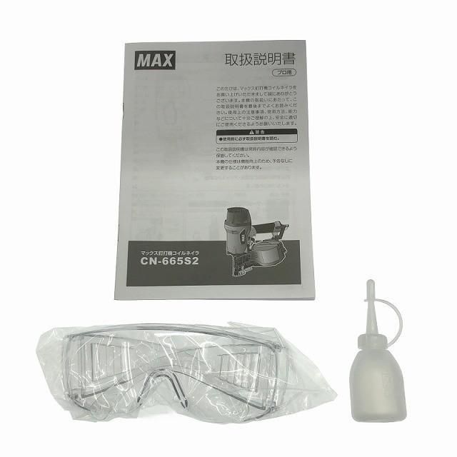 釘打機常圧コイルネイラ CN-665S2 CN-665S2 釘打機 常圧コイルネイラ 1台 MAX(マックス)[事務用品・工具