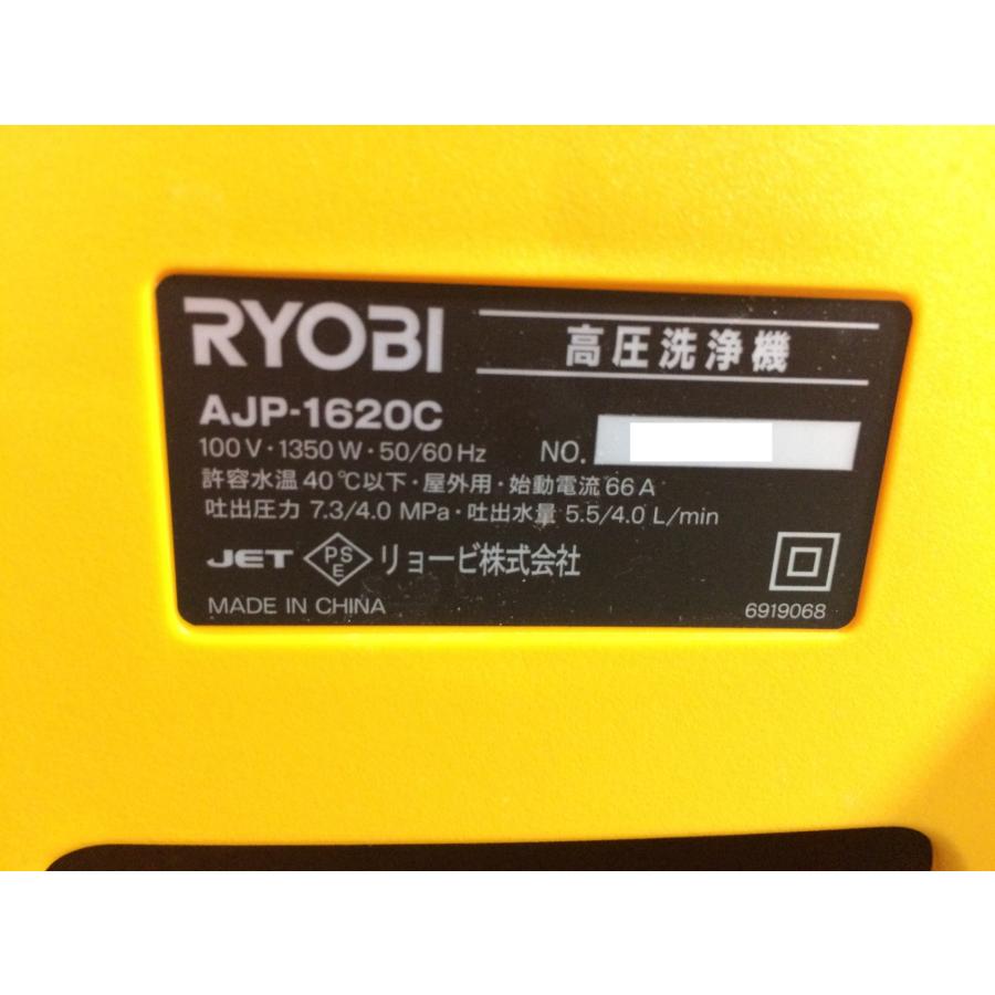 ☆比較的綺麗☆RYOBI リョービ 100V 高圧洗浄機 AJP-1620C 電動工具 清掃 庭掃除 洗車 外壁清掃127238 ☆比較的綺麗☆RYOBI リョービ 100V 高圧洗浄機 AJP-1620C 電動工具
