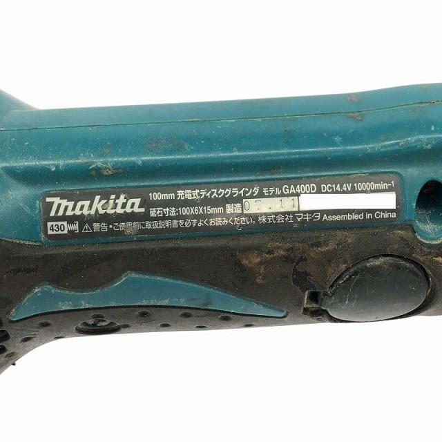 ☆中古品☆makita マキタ 14.4V 充電式ディスクグラインダ GA400D 本体