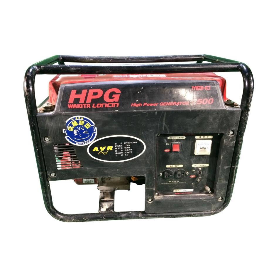 ワキタ　中古エンジン発電機　HPG2500-6 ☆中古品☆WAKITA ワキタ メイホー ガソリンエンジン発電機 HPG2500-6