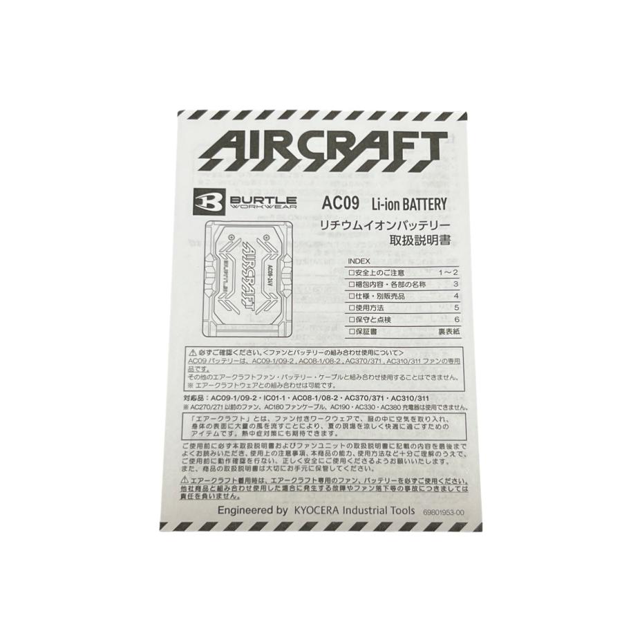 ☆未使用品 2個セット☆BURTLE バートル エアークラフトリチウムイオン
