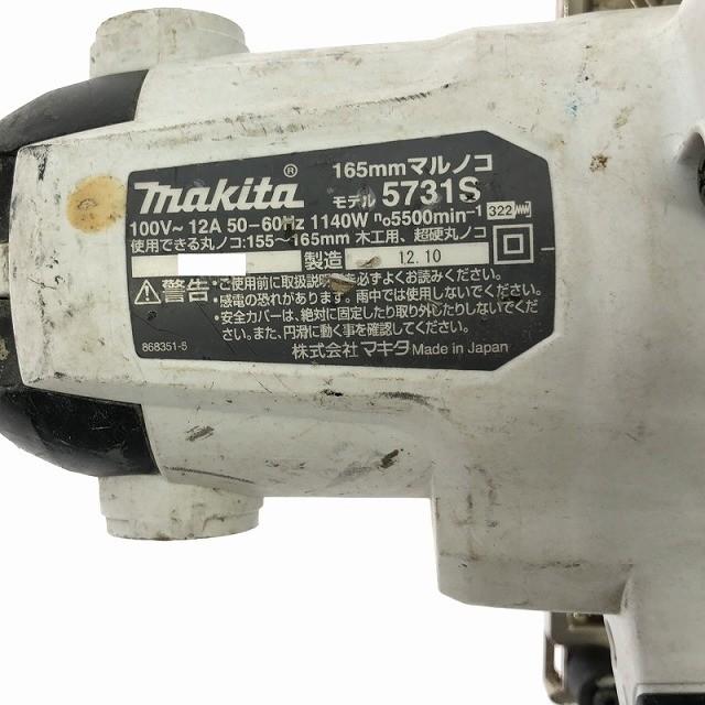 ☆中古品☆makita マキタ 100V 165mm マルノコ 5731S 白 コード式 丸 