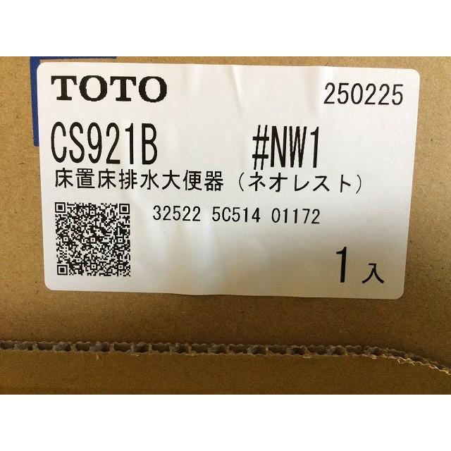 ☆未使用品セット☆TOTO トートー ウォシュレット一体型便器 ネオレスト AS1 CES9710 #NW1 便器(CS921B) 機能部(TCF9710) |  | 05
