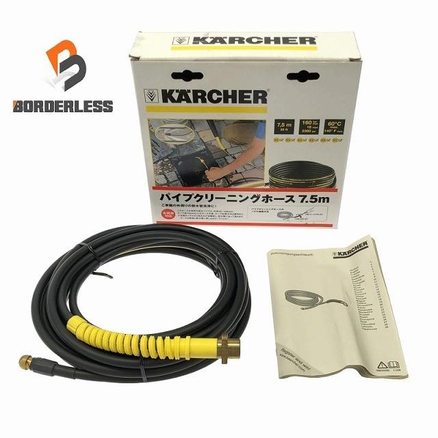 ☆美品☆KARCHER ケルヒャー パイプクリーニングホース 7.5m 2.637