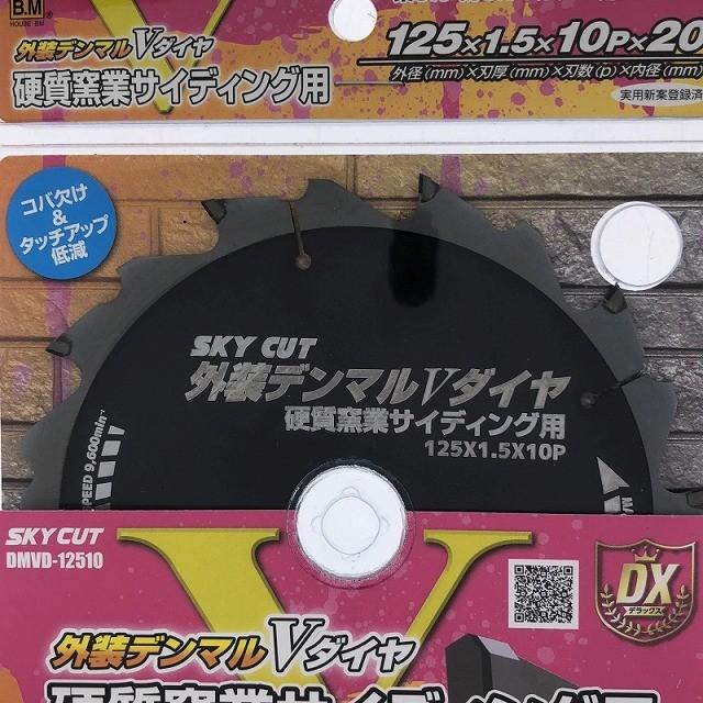 ☆未使用品 5枚セット☆ハウスBM 外装デンマルVダイヤ 硬質窯業