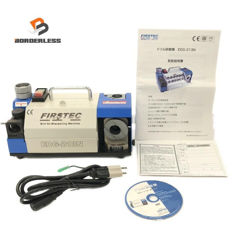 ☆比較的綺麗☆FIRSTEC ファーステック 100V 小型ドリル研磨機