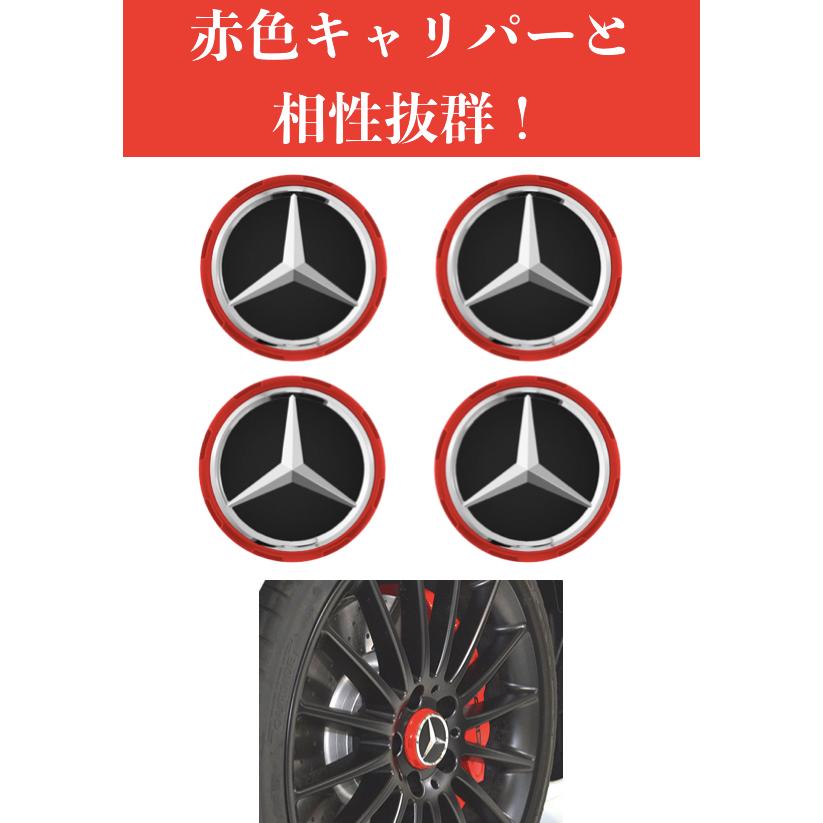 メルセデスベンツ純正 AMG ホイール センターキャップ レッド 4
