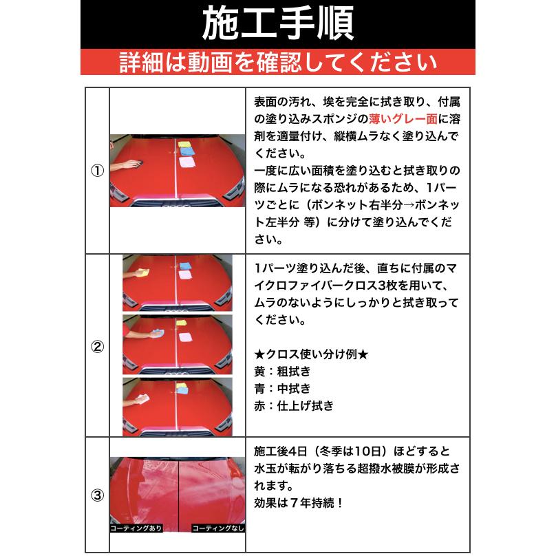 とにかく水を弾く 7年持続 ダイヤモンドコーティング ULTIMATE とにかく水を弾く 7年持続 ダイヤモンドコーティング ULTIMATE