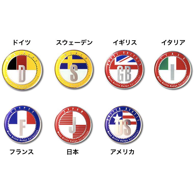 ワールドフラッグ グリルバッジ 7カ国 真鍮クロームメッキ 仕上げ