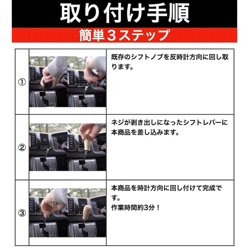 ハイエース 200系 ウッド シフトノブ シフトレバー バンライフ 職人手作り 無垢材 天然木 希少樹種 山桜 / 朴 艶消しクリア仕上げ M8×1.25 車中泊 |  | 19