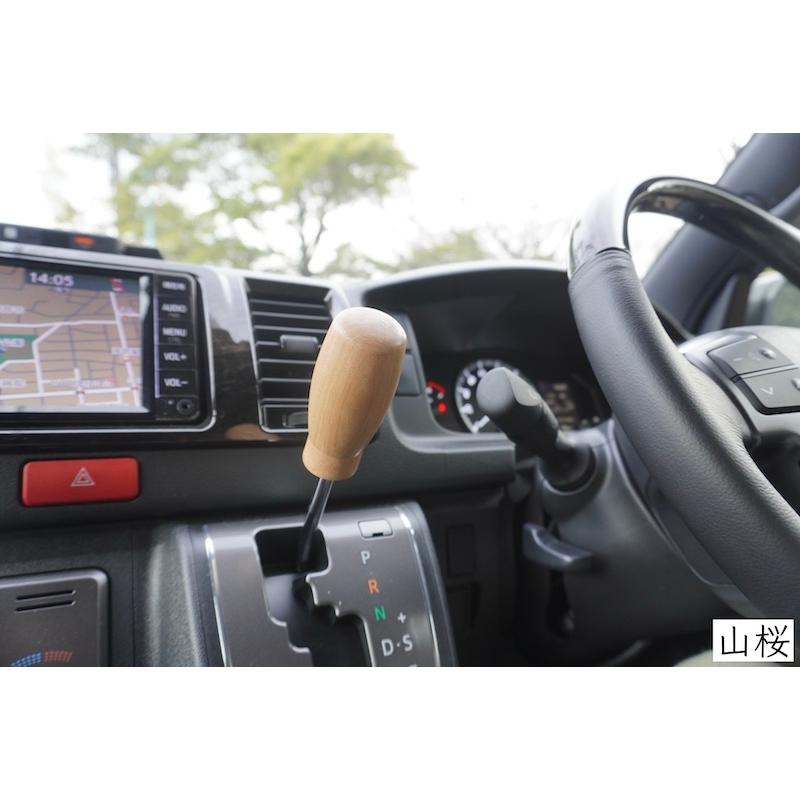 ハイエース 200系 ウッド シフトノブ シフトレバー バンライフ 職人手作り 無垢材 天然木 希少樹種 山桜 / 朴 艶消しクリア仕上げ M8×1.25 車中泊 |  | 02