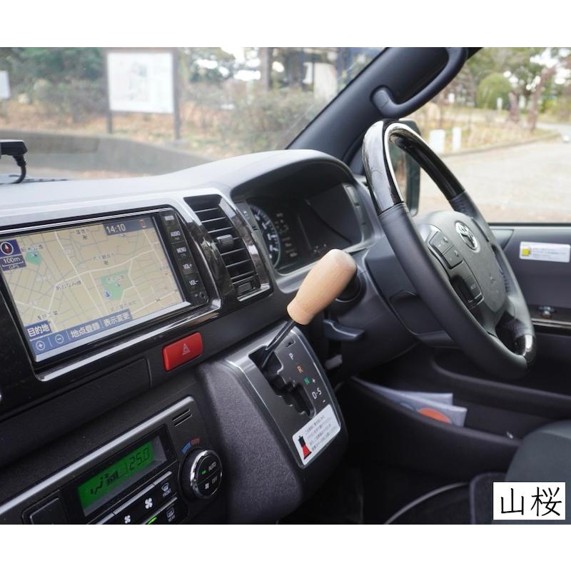 ハイエース 200系 ウッド シフトノブ シフトレバー バンライフ 職人手作り 無垢材 天然木 希少樹種 山桜 / 朴 艶消しクリア仕上げ M8×1.25 車中泊 |  | 05