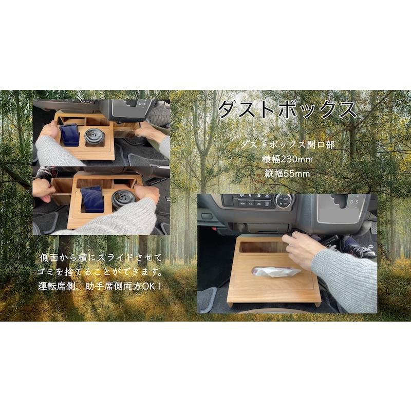 200系ハイエース専用 LIF マルチコンソールボックス ゴミ箱 ティッシュケース ドリンクホルダー 小物入れ バンライフ 専用設計 アカシア |  | 12