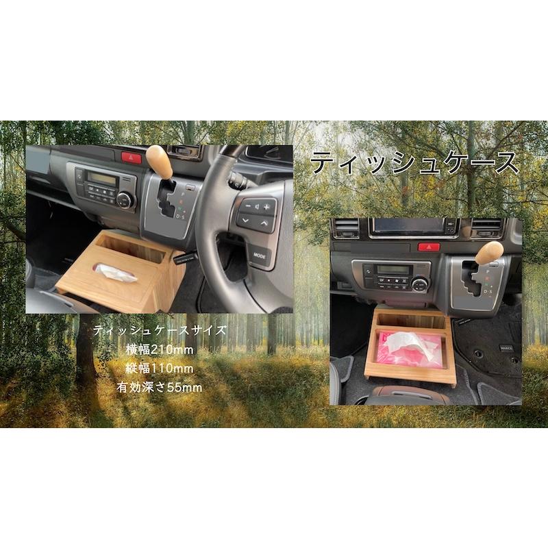 200系ハイエース専用 LIF マルチコンソールボックス ゴミ箱 ティッシュケース ドリンクホルダー 小物入れ バンライフ 専用設計 アカシア |  | 13
