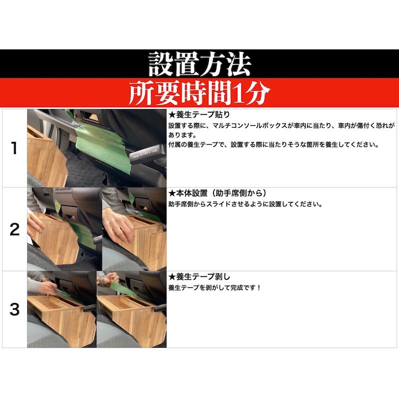 200系ハイエース専用 LIF マルチコンソールボックス ゴミ箱 ティッシュケース ドリンクホルダー 小物入れ バンライフ 専用設計 アカシア |  | 18