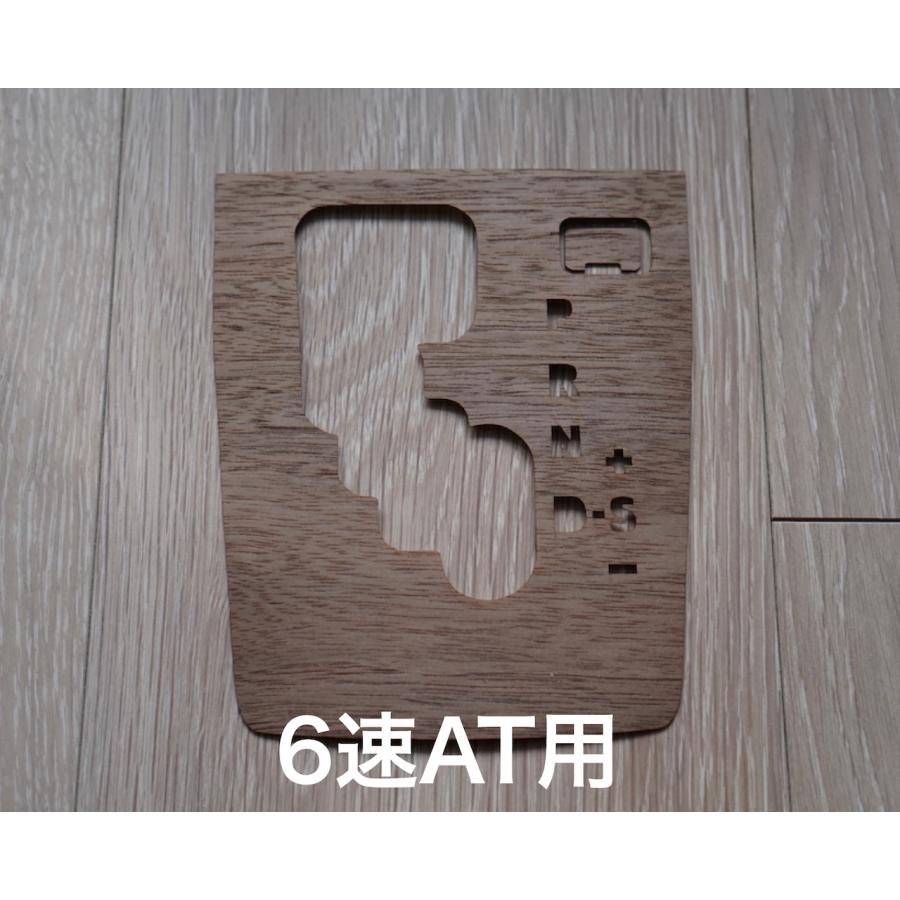 ハイエース 200系 ウォールナット シフトパネルシート 6速AT車用 4速AT