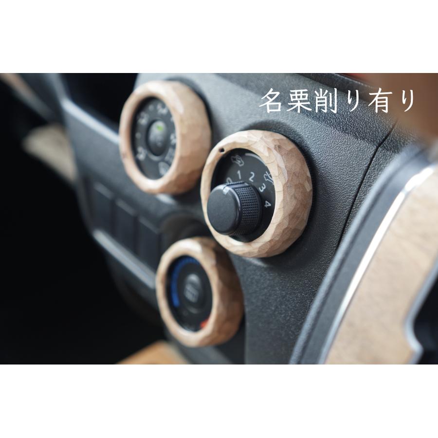 木製エアコンダイヤルカバー 　　　3個セット 木製エアコンダイヤルカバー 3個セット
