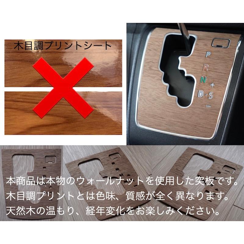 ハイエース 200系 ウォールナット シフトパネルシート 6速AT車用 4速AT車用 シフトゲートパネル リアルウッド 突板 天然木 LIF バンライフ VanLife |  | 12