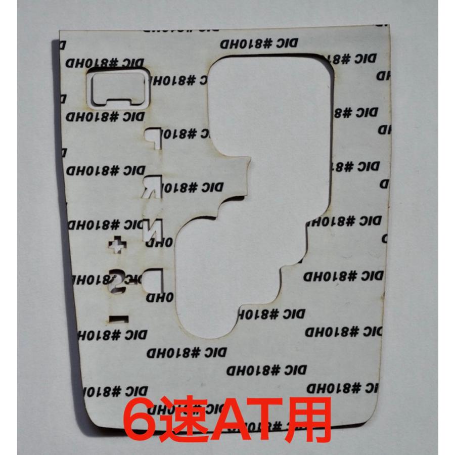 ハイエース 200系 ウォールナット シフトパネルシート 6速AT車用 4速AT車用 シフトゲートパネル リアルウッド 突板 天然木 LIF バンライフ VanLife |  | 09