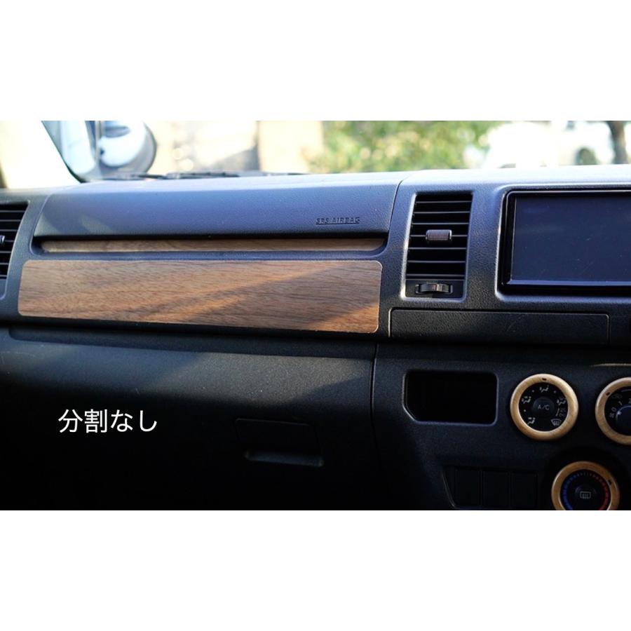ハイエース 200系 ウォールナット インパネシール 天然木 突板 LIF