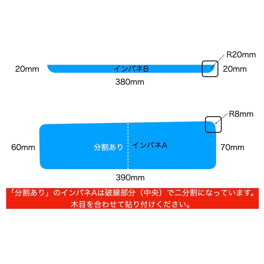 ハイエース 200系 ウォールナット インパネシール 天然木 突板 LIF