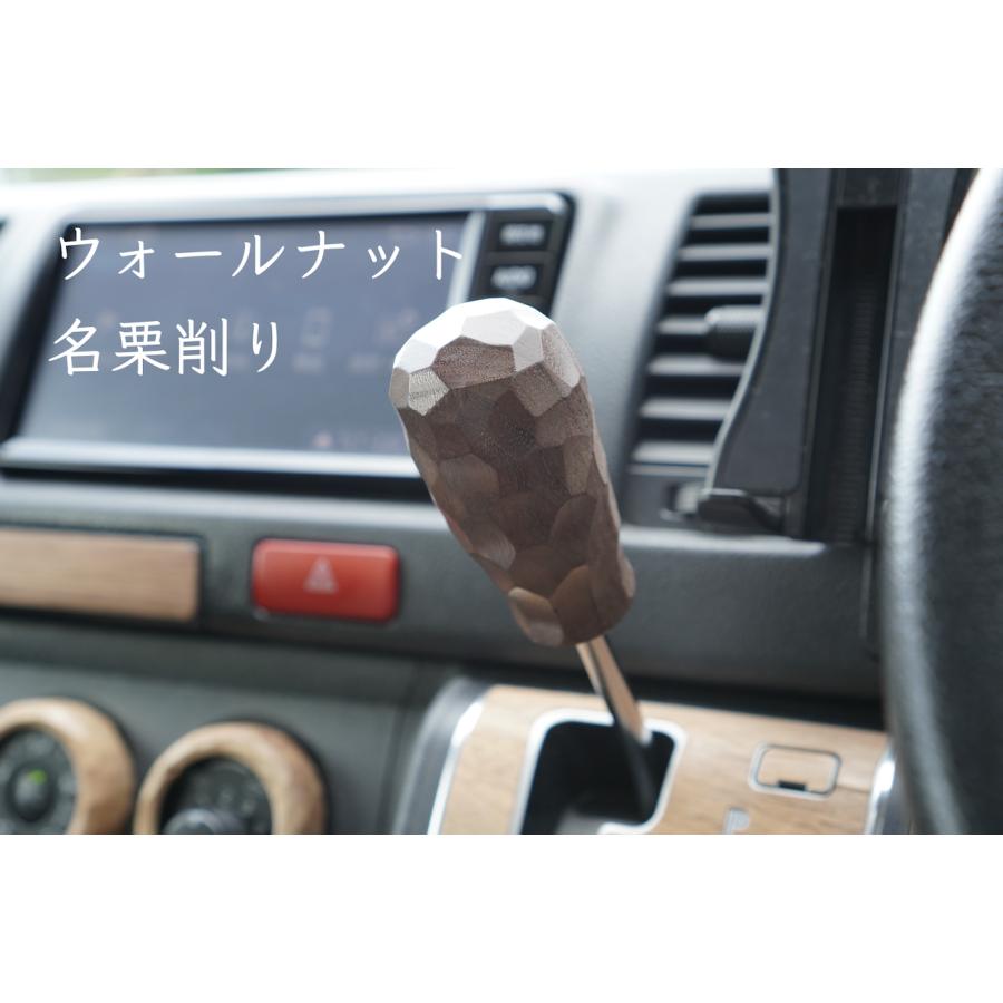 ハイエース 200系 ウッドシフトノブ シフトレバー ウォールナット ホワイトオーク LIF 燕三条 職人削り出し 名栗 無垢材 天然木 ウォルナット M12 M8×1.25 |  | 02