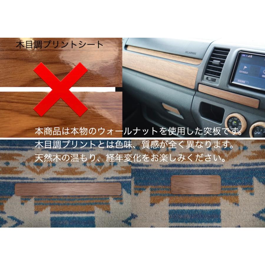 ハイエース 200系 ウォールナット グローブボックスレバー ＆ ドリンク