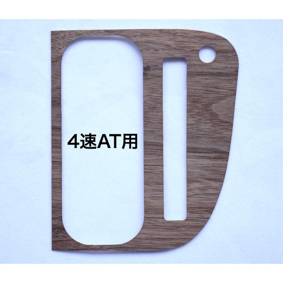 スズキ エブリイ DA17V 4速AT車 5速AGS車 ウォールナット シフトパネルシール 天然木 突板 LIF VanLife | エブリイワゴン | 04