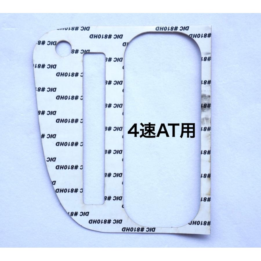 スズキ エブリイ DA17V 4速AT車 5速AGS車 ウォールナット シフトパネルシール 天然木 突板 LIF VanLife | エブリイワゴン | 05