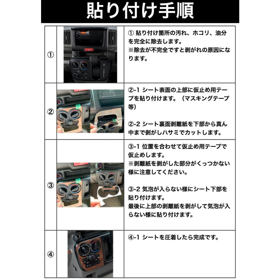 スズキ エブリイ DA17V ウォールナット エアコンパネルシール 天然木 突板 LIF VanLife | エブリイワゴン | 06