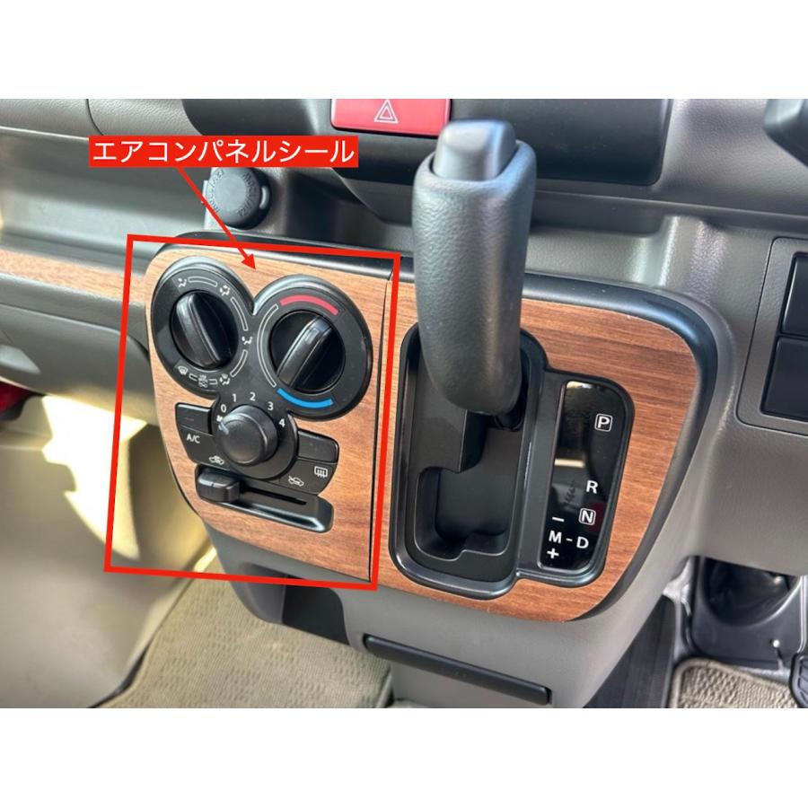 スズキ エブリイ DA17V ウォールナット エアコンパネルシール 天然木 突板 LIF VanLife | エブリイワゴン | 07