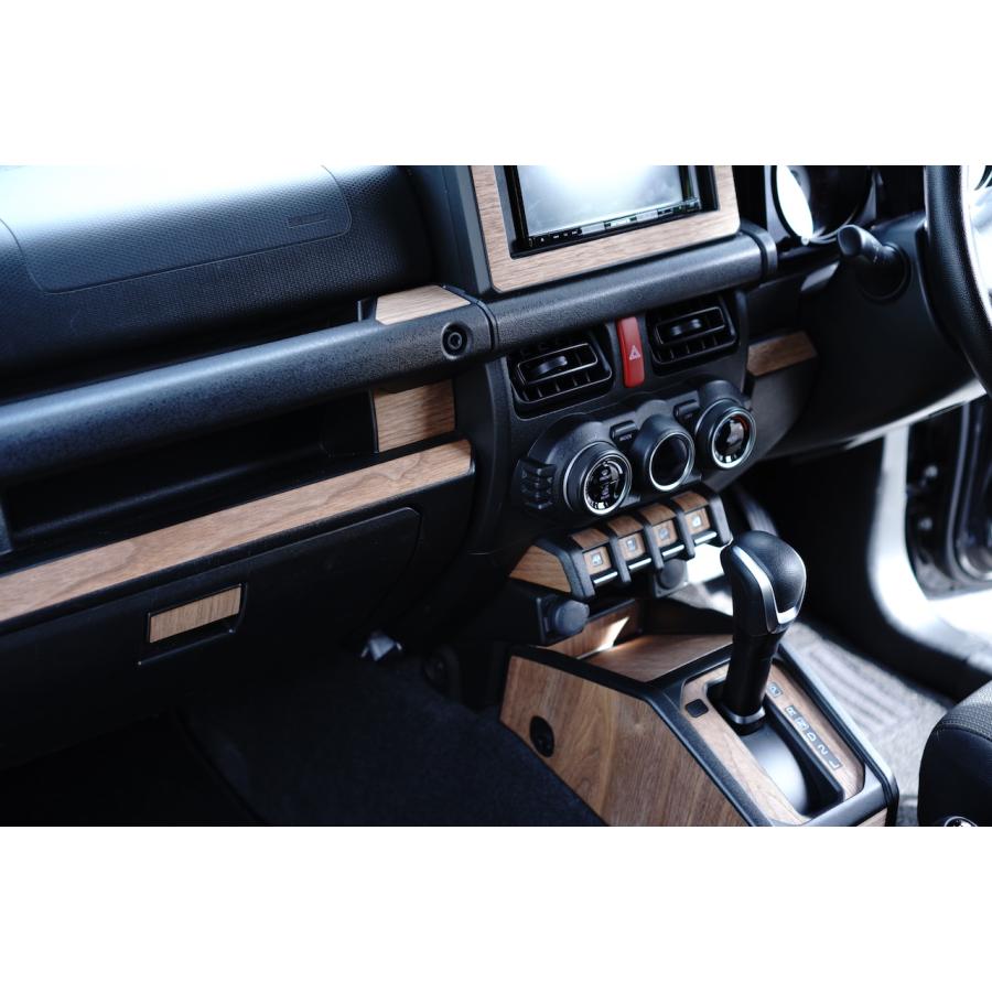 ジムニー JB64 JB74 リアルウッド ウォールナットシール センター